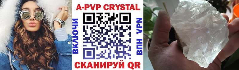 APVP крисы CK  Купить где  Ершов 