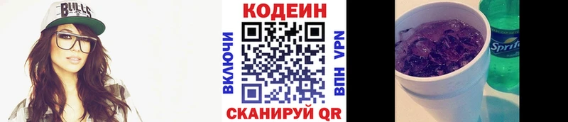 Codein напиток Lean (лин)  Купить закладки  Ершов 