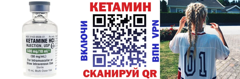 КЕТАМИН VHQ  Купить где  Ершов 
