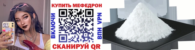 Мефедрон 4 MMC  Купить где  Ершов 